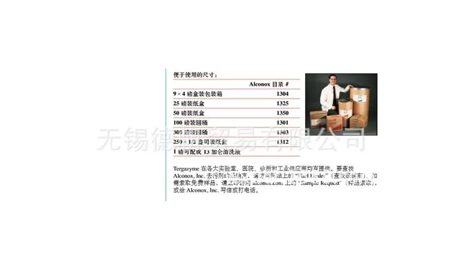 Alconox - Tergazyme - 1304 - Enzymatic Instrument Detergent Tergazyme Powder Concentrate 4 lbs. Carton